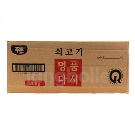 푸른 쇠고기명품다시 20kg