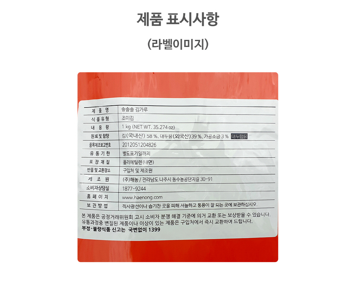 상품정보제공고시