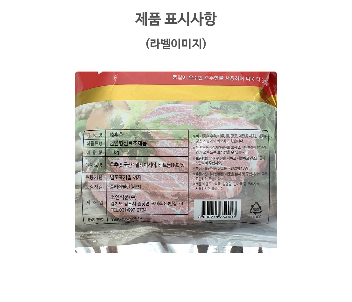 상품정보제공고시