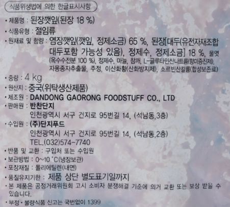 상품정보제공고시