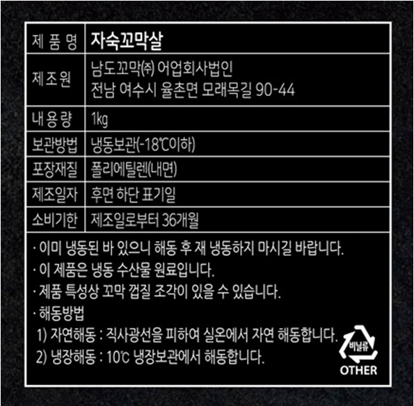 상품정보제공고시