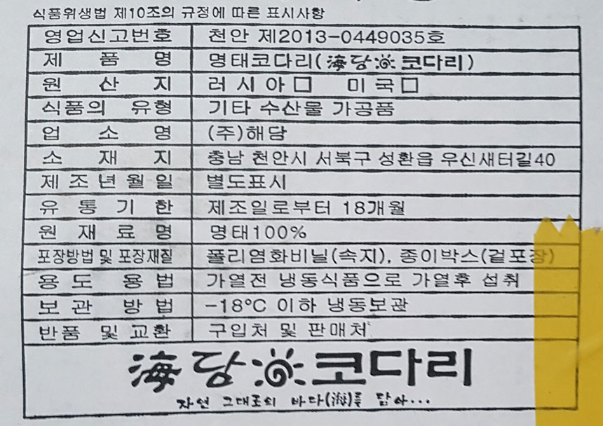 상품정보제공고시