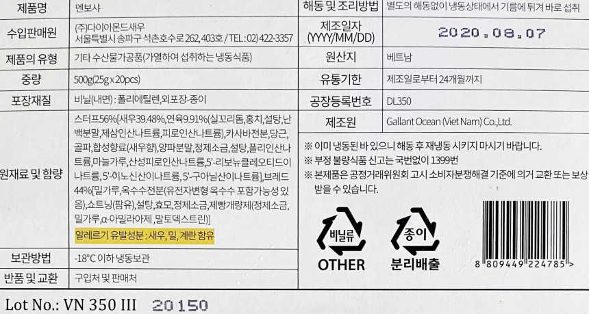상품정보제공고시
