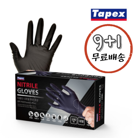 [9+1]테이팩스 니트릴 블랙 장갑 대형 100매 1박스(10팩)