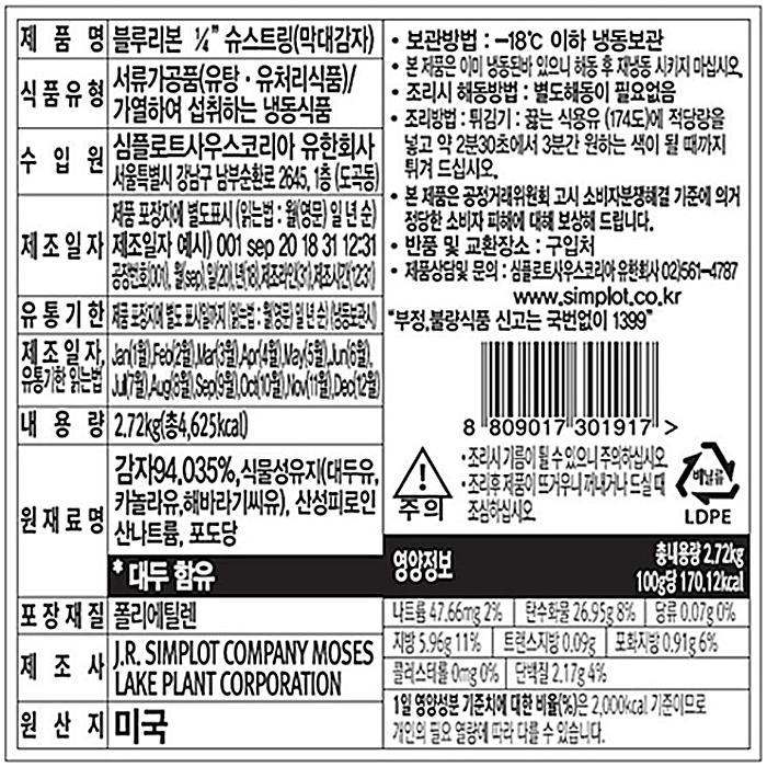 상품정보제공고시