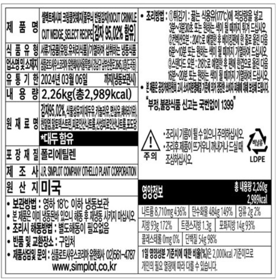 상품정보제공고시