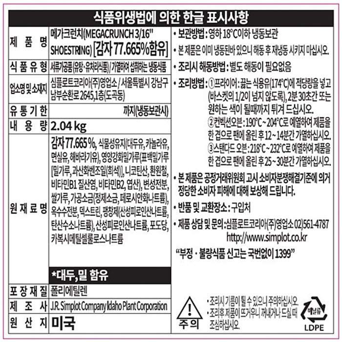 상품정보제공고시
