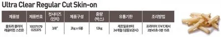 심플로트 울트라클리어 레귤러컷(12kg) 박스 이미지
