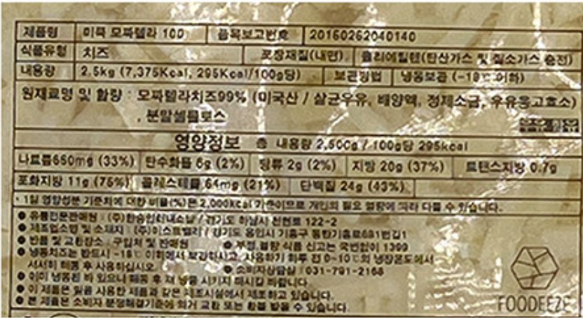 상품정보제공고시