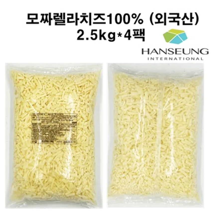 외쿡 모짜렐라치즈 자연산 100% 2.5KG x 4팩 이미지