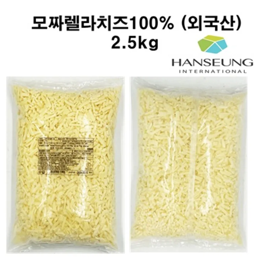 외쿡 모짜렐라치즈 자연산 100% 2.5KG 이미지