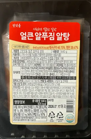 맛잇동 얼큰알푸짐알탕 640G