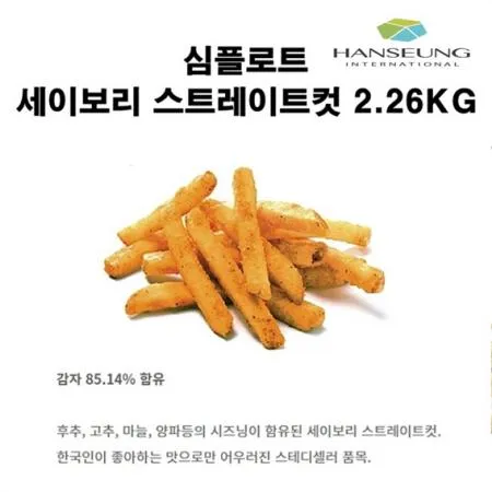 심플로트 세이보리 스트레이트컷 2.26KG 감자튀김