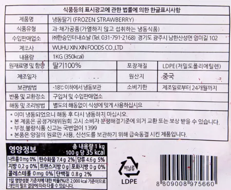 한승 냉동딸기 1KG x 10팩 이미지