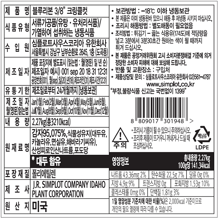 상품정보제공고시