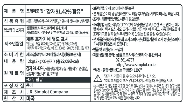 상품정보제공고시