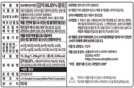 심플로트 해쉬브라운(15.36kg)박스 감자패티 이미지