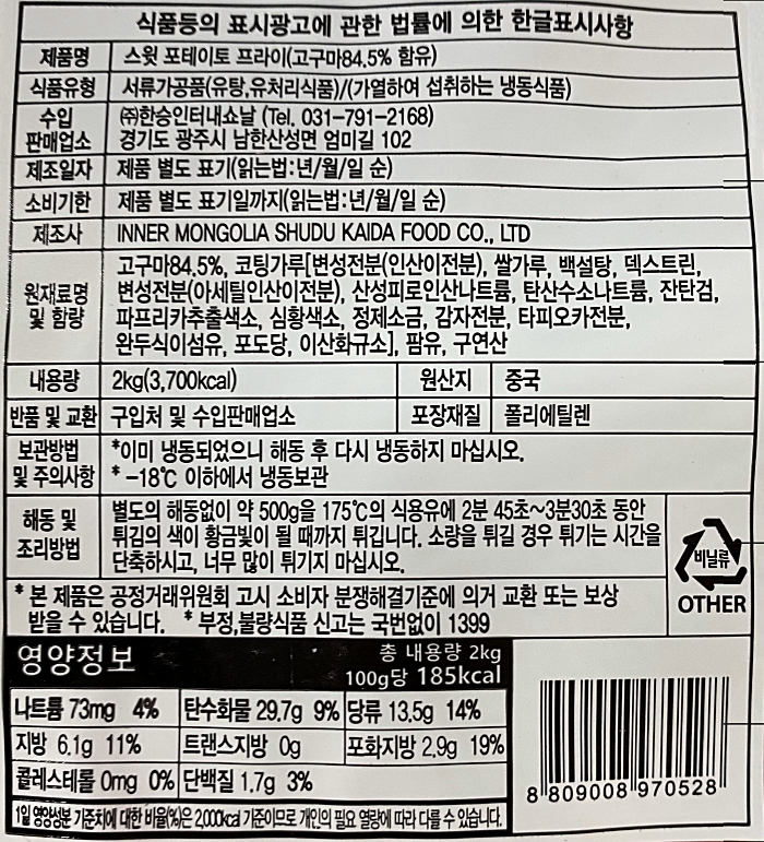 상품정보제공고시