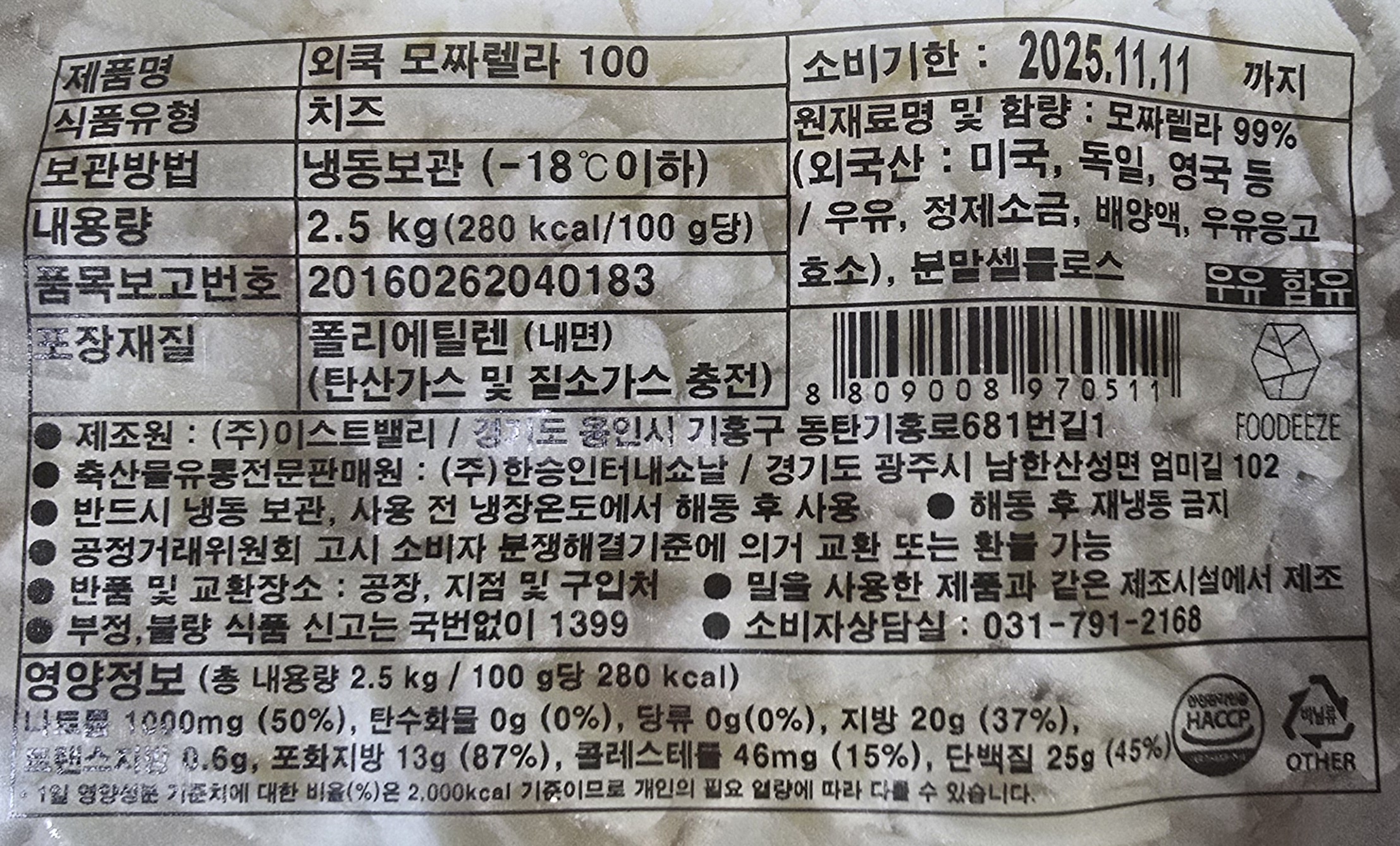 상품정보제공고시
