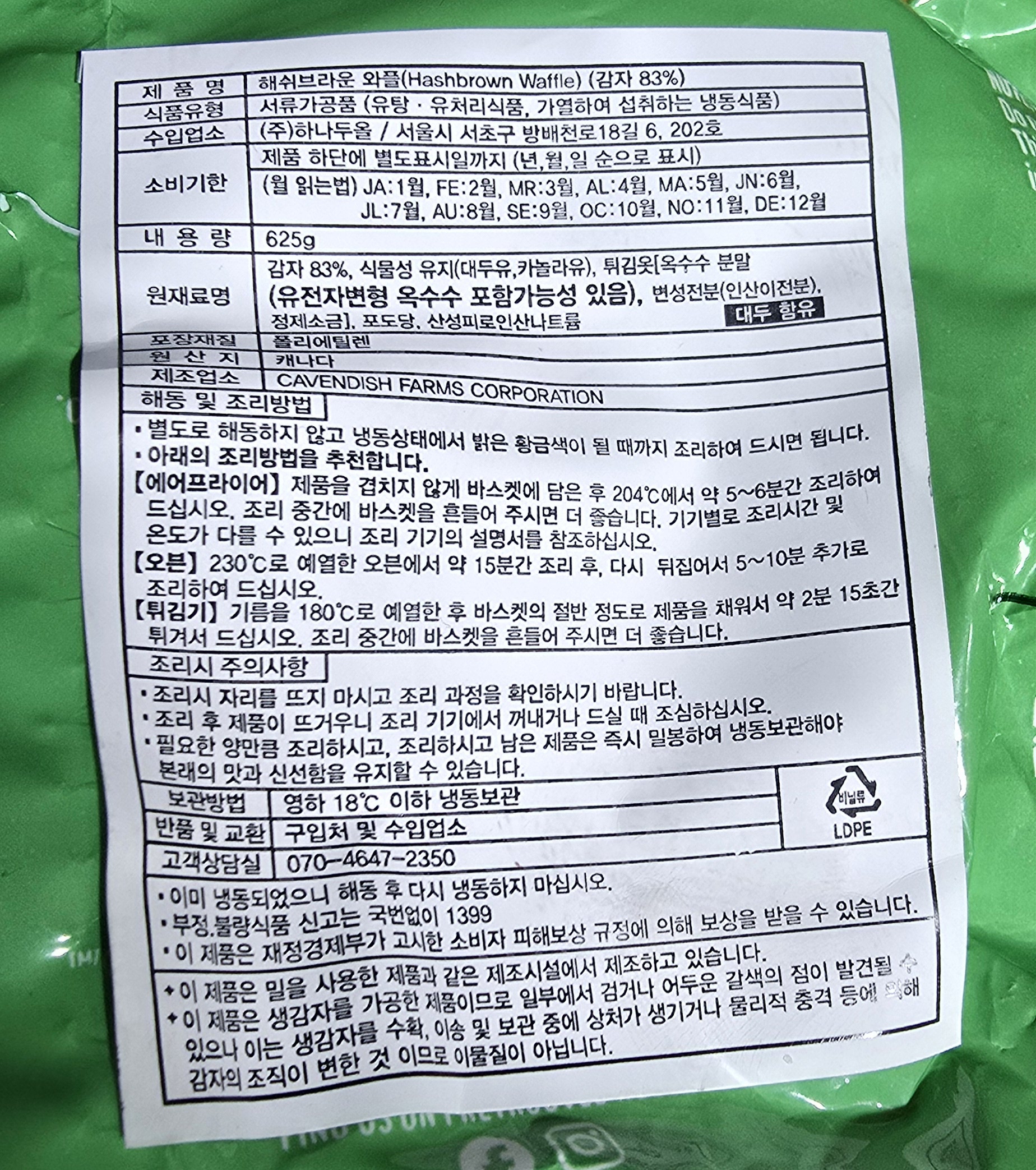 상품정보제공고시