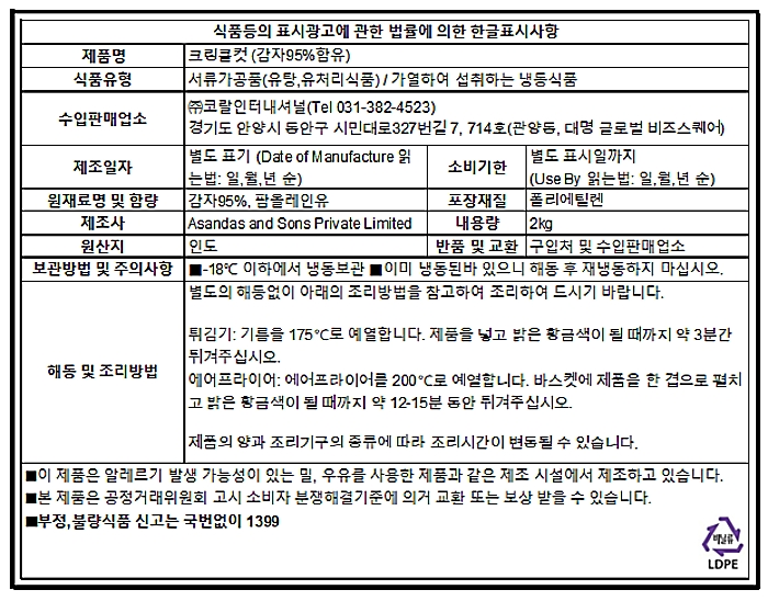 상품정보제공고시
