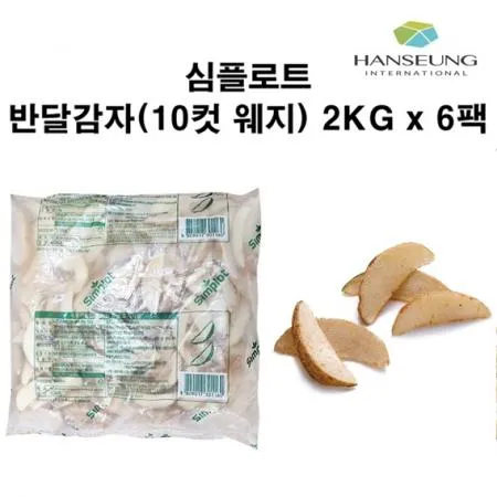심플로트 10컷 반달감자 웨지감자(12kg) 박스 감자튀김