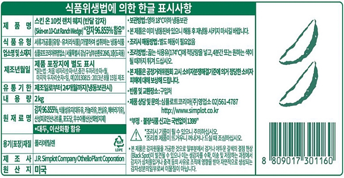 상품정보제공고시