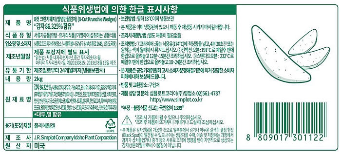 상품정보제공고시