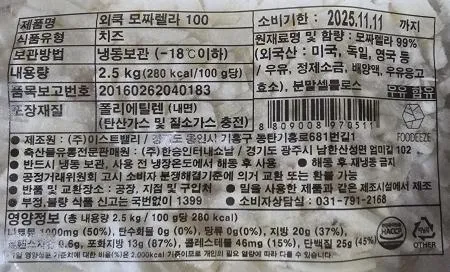 한승 모짜렐라치즈(100%)외국산 10KG박스 피자치즈 이미지