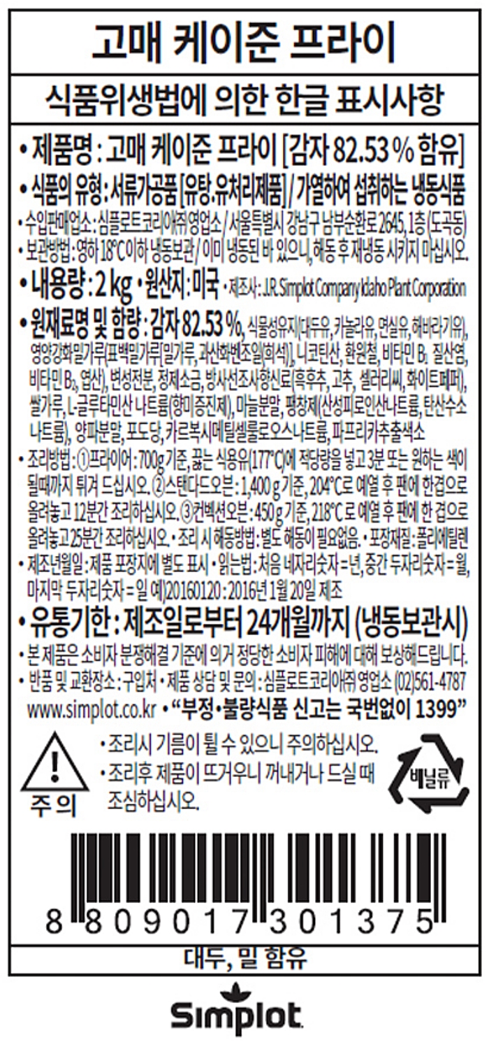 상품정보제공고시