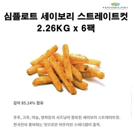 심플로트 세이보리 스트레이트컷(13.56kg)박스 감자튀김