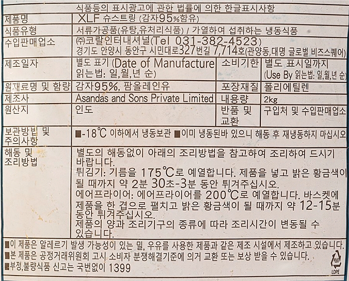 상품정보제공고시