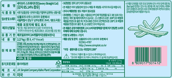 상품정보제공고시