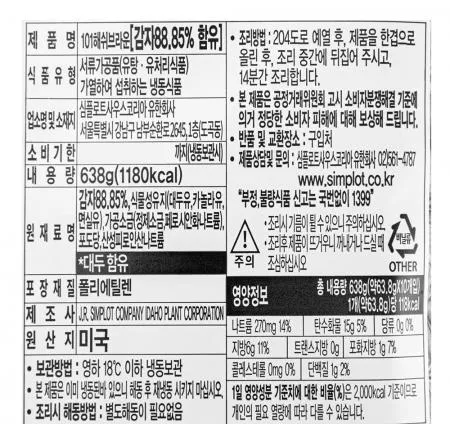심플로트 101해쉬브라운(7.65kg)박스 10pcsx12팩 감자패티 이미지