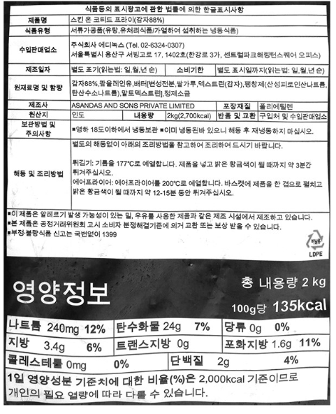 상품정보제공고시