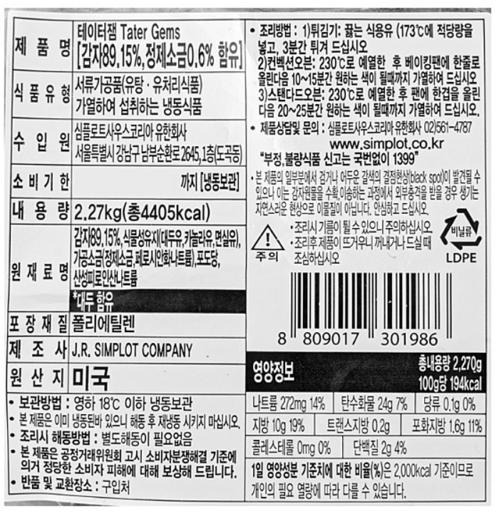 상품정보제공고시
