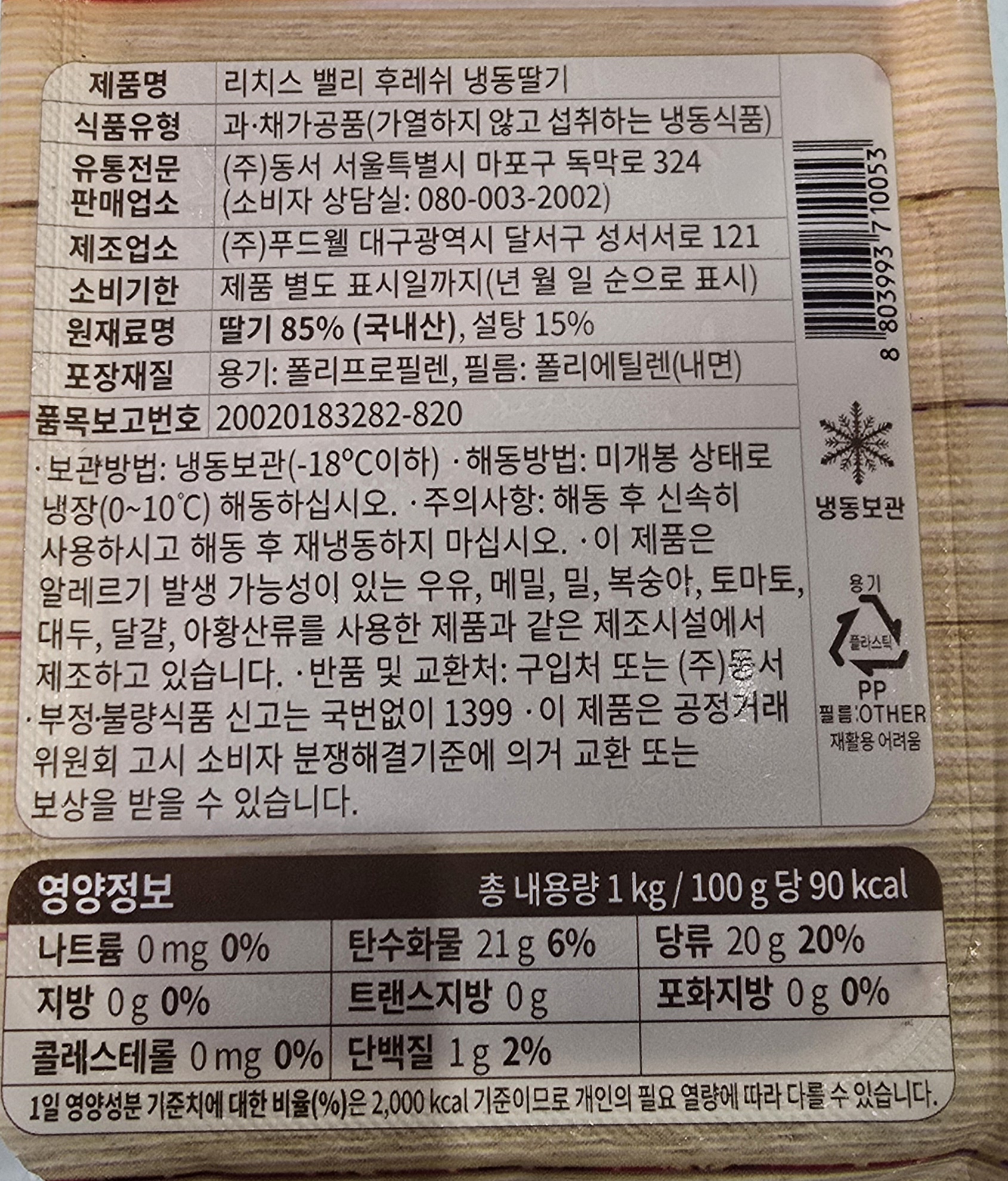 상품정보제공고시