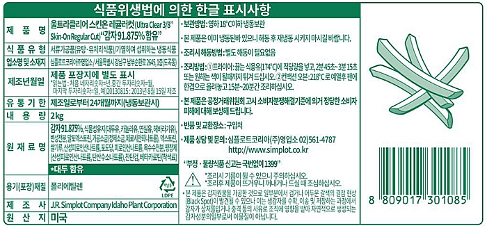 상품정보제공고시