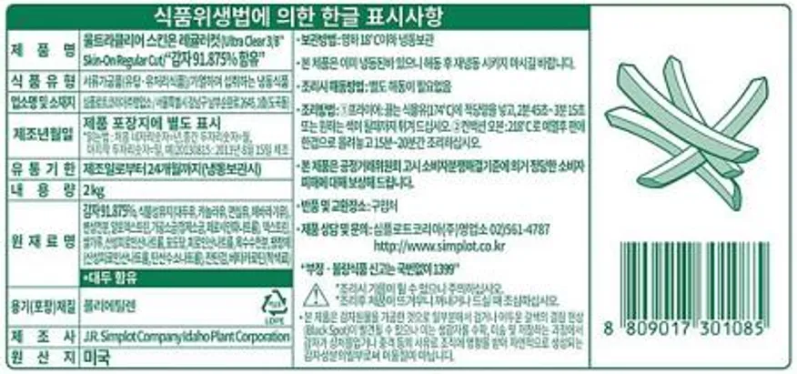 심플로트 울트라클리어 레귤러컷(12kg) 박스 이미지