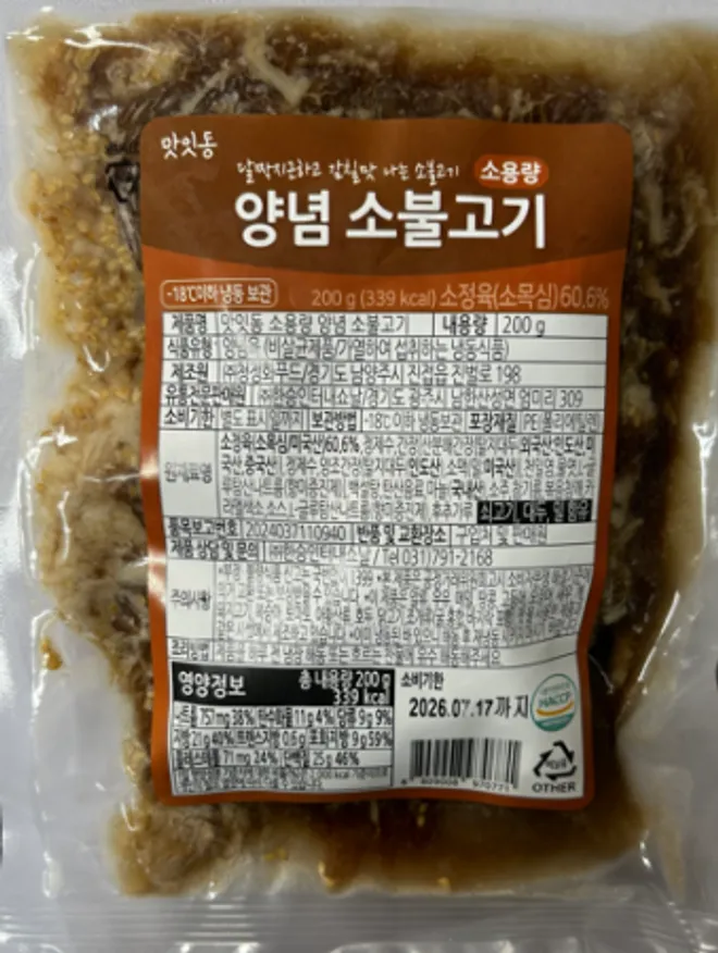 맛잇동 소불고기 200G X 20팩 이미지