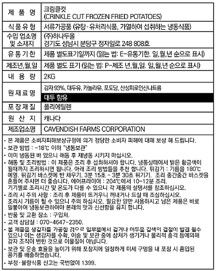 상품정보제공고시
