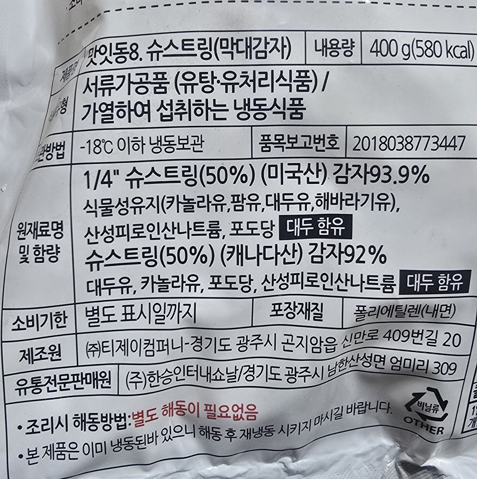 상품정보제공고시