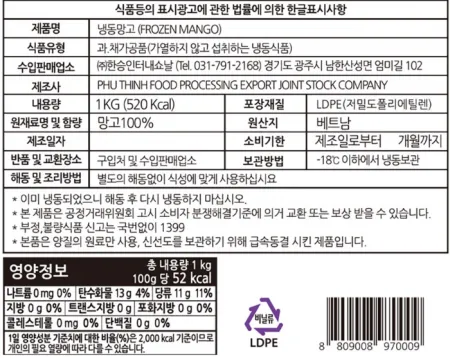 한승 냉동망고 1KG x 10팩 이미지