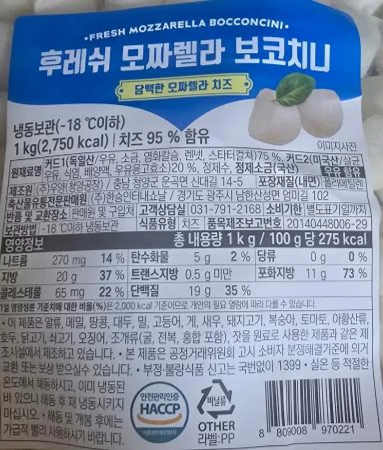 (한승)모짜렐라 보코치니(12kg) 박스 이미지