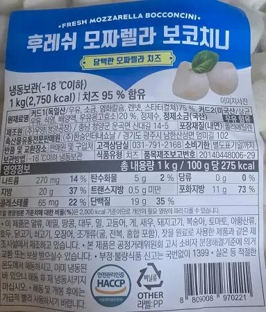 (한승)모짜렐라 보코치니(12kg) 박스 이미지
