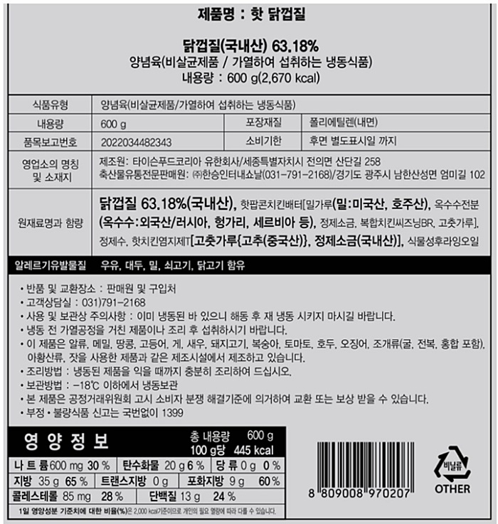 상품정보제공고시