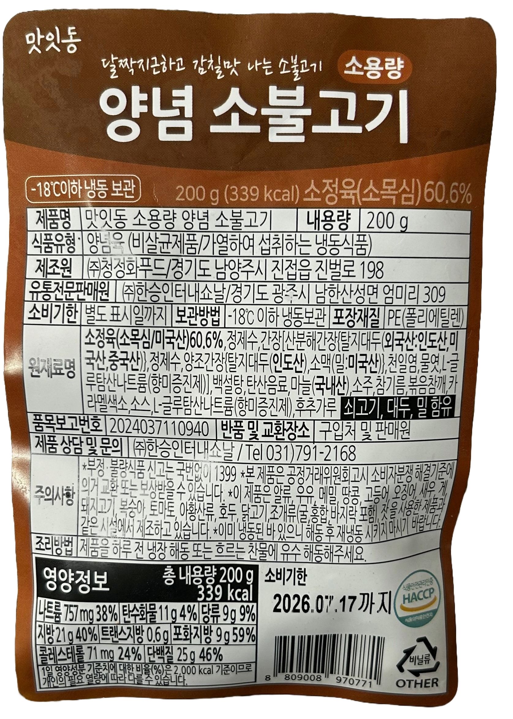 상품정보제공고시