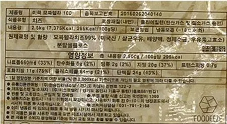 미쿡 모짜렐라치즈 자연산 100% 2.5KG 이미지