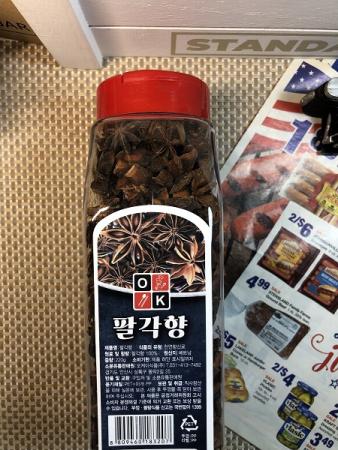 [맛집 추천] 특A급 팔각 220g 팔각회향 스타아니스 오향 뱅쇼 마라 팔각향 향신료 뱅쇼 식자재마트 - 최저가 사업자 식자재 | 식봄