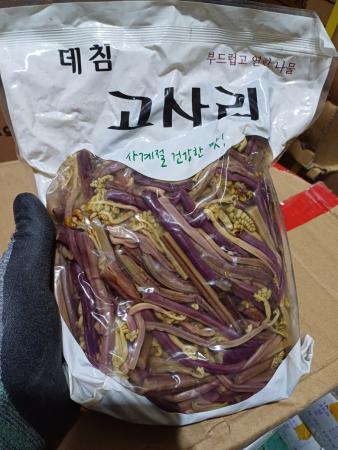 [맛집 추천] 특A급 데침고사리 1Kg 삶은 고사리 데친고사리 나물 볶음 반찬 비빔밥 육계장 한식 식당 급식 도매